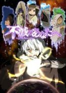 Для тебя, Бессмертный