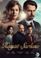 Песня жизни сериал