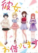 Девушка на час