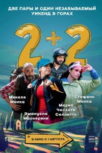 2+2. Фильм