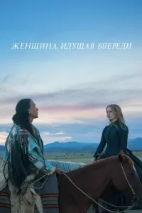 Женщина, идущая впереди Женщина, идущая впереди