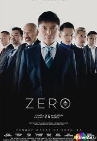 Zero. Фильм