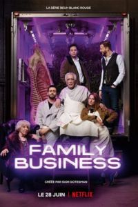 Семейный бизнес