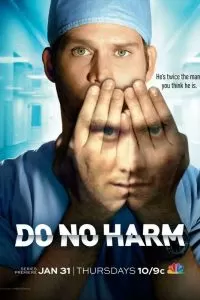 Не навреди сериал Не навреди сериал