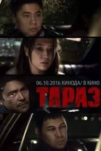 Тараз Тараз