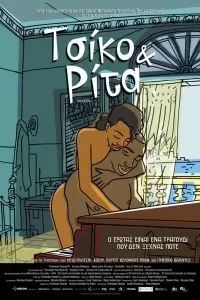 Чико и Рита Чико и Рита