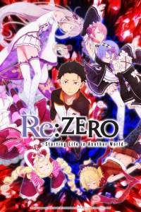 Re: Zero — жизнь с нуля в другом мире 2 сезон