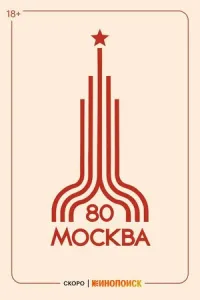 Игры сериал Игры сериал