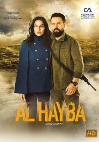 Ал Хайба