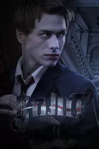 Сплит сериал Сплит сериал