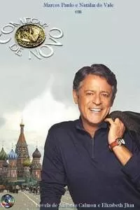 Сериал Талисман