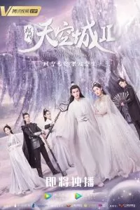 Новоландия: Замок в небесах сериал Новоландия: Замок в небесах сериал