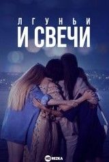 Тайна спящей дамы сериал