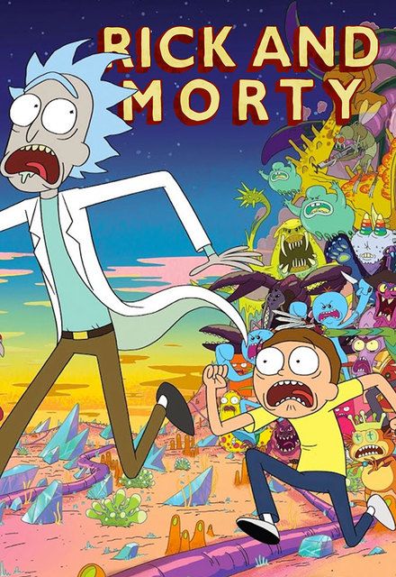 Рик и Морти 2013 Рик и Морти 2013