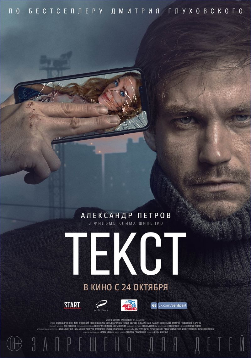 Текст Текст