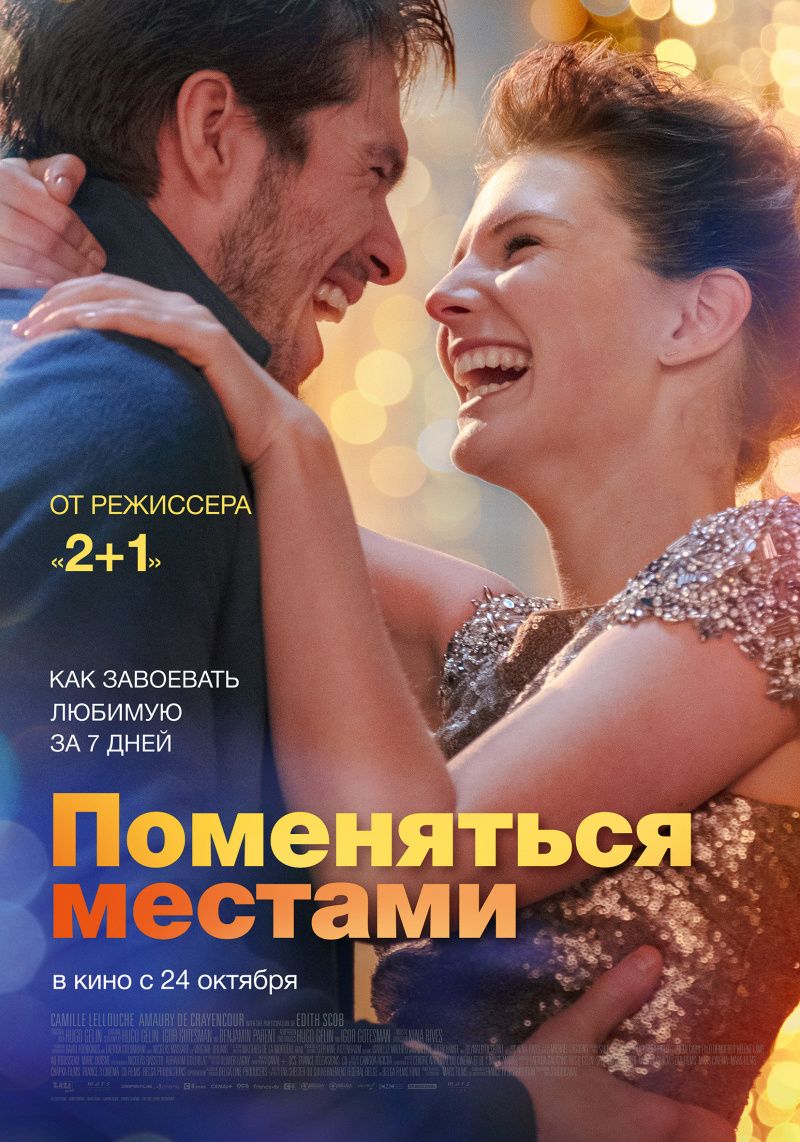 Ставка на любовь 2020 смотреть онлайн фильм русский как называется человек который ставит ставки на спорт