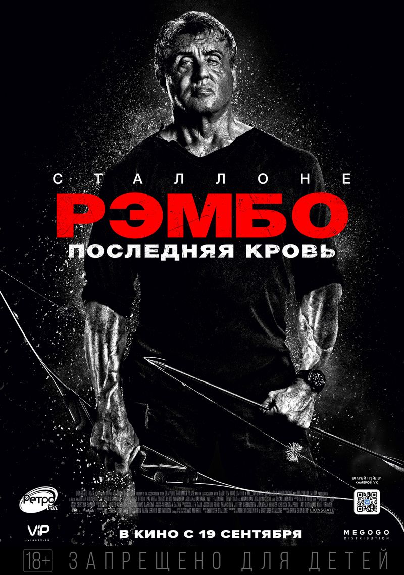 Рэмбо: Последняя кровь 2019 Рэмбо: Последняя кровь 2019