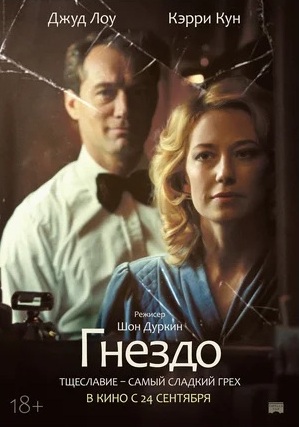 Гнездо 2020 Гнездо 2020
