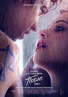 После 2 После 2