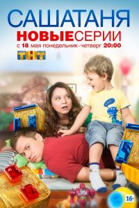 СашаТаня 2013-2019 СашаТаня 2013-2019