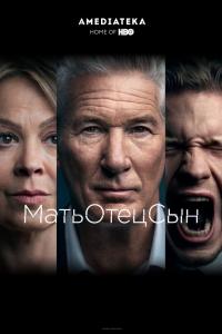 МатьОтецСын 2019 МатьОтецСын 2019