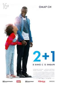 2+1 2016 2+1 2016