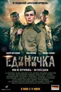 Единичка 2015 Единичка 2015
