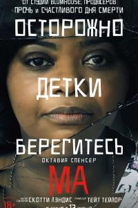 Ма 2019 Ма 2019