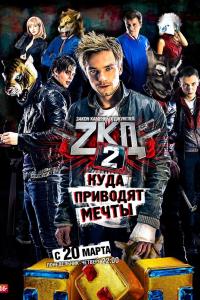 Закон каменных джунглей 2015-2019 Закон каменных джунглей 2015-2019