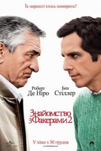 Знакомство с Факерами 2 Знакомство с Факерами 2