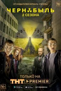 Чернобыль: Зона отчуждения 2014 Чернобыль: Зона отчуждения 2014