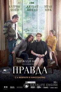 Правда 2019 Правда 2019