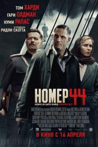 Номер 44 2015 Номер 44 2015