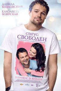 Статус: Свободен 2015 Статус: Свободен 2015