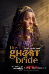 Невеста призрака / The Ghost Bride 2020 Невеста призрака / The Ghost Bride 2020