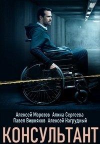 Консультант 2020 Консультант 2020