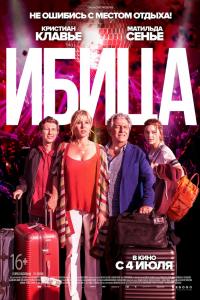 Ибица Ибица