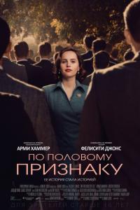 По половому признаку 2018 По половому признаку 2018