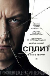 Сплит 2016 Сплит 2016