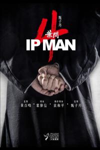 Ип Ман 4 2019 Ип Ман 4 2019