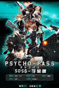 Психопаспорт / Psycho-pass 2019 Психопаспорт / Psycho-pass 2019