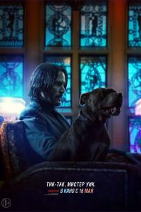 Джон Уик 3D 2019 Джон Уик 3D 2019