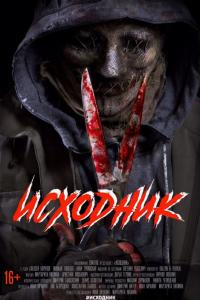 Исходник 2019 Исходник 2019