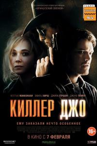 Киллер Джо Киллер Джо