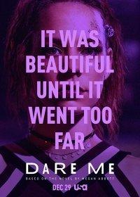 Как ты смеешь / Dare Me 2019 Как ты смеешь / Dare Me 2019