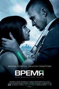 Время Время