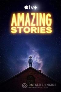 Удивительные истории / Amazing Stories 2020 Удивительные истории / Amazing Stories 2020