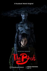 Берёза 2019 Берёза 2019